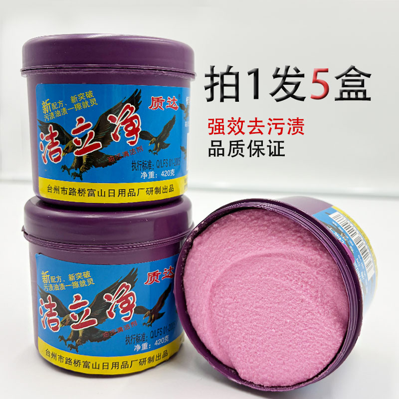 油污清洁剂工业级去油污新升级