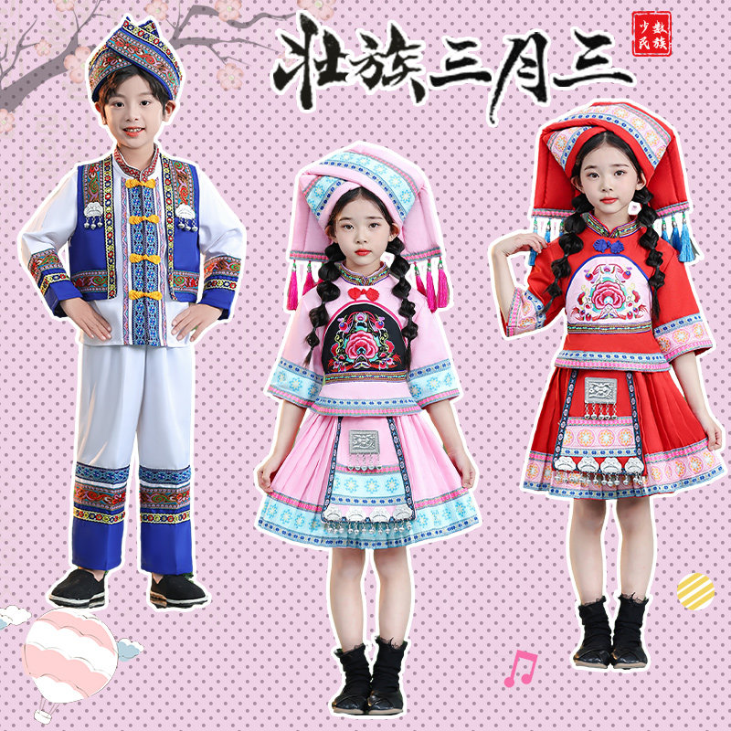 三月三民族服装儿童女广西壮族女童壮服饰少数苗族瑶壮服民俗新款图片