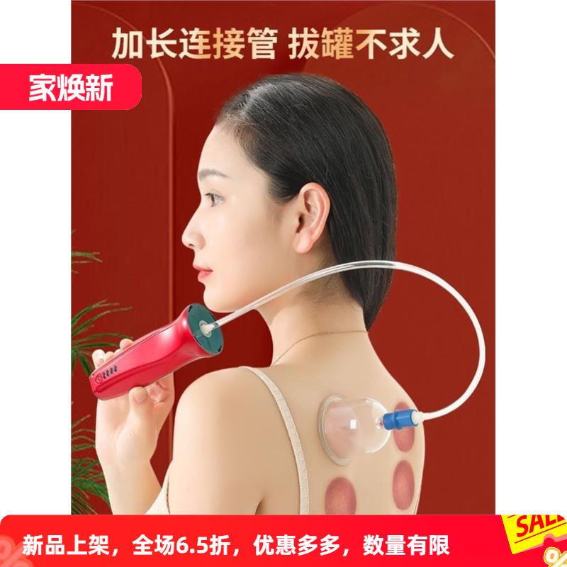 电动拔罐器便捷式家用套经络疏通去湿气抽气式真空充电款刮痧仪器