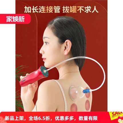 电动拔罐器便捷式家用套经络疏通去湿气抽气式真空充电款刮痧仪器