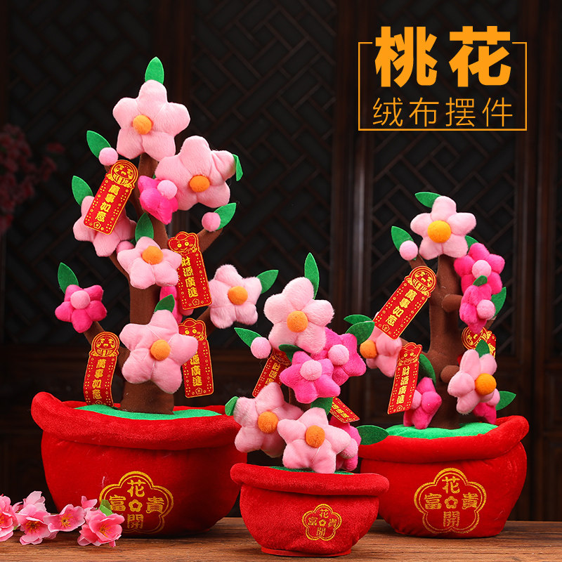 装饰桌面发财橘子树桃花树用品