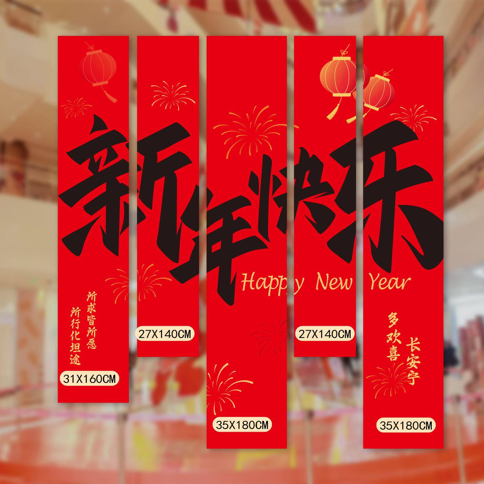 2027元旦新年春节装饰氛围场景布置门店铺活动打卡背景挂布条幅