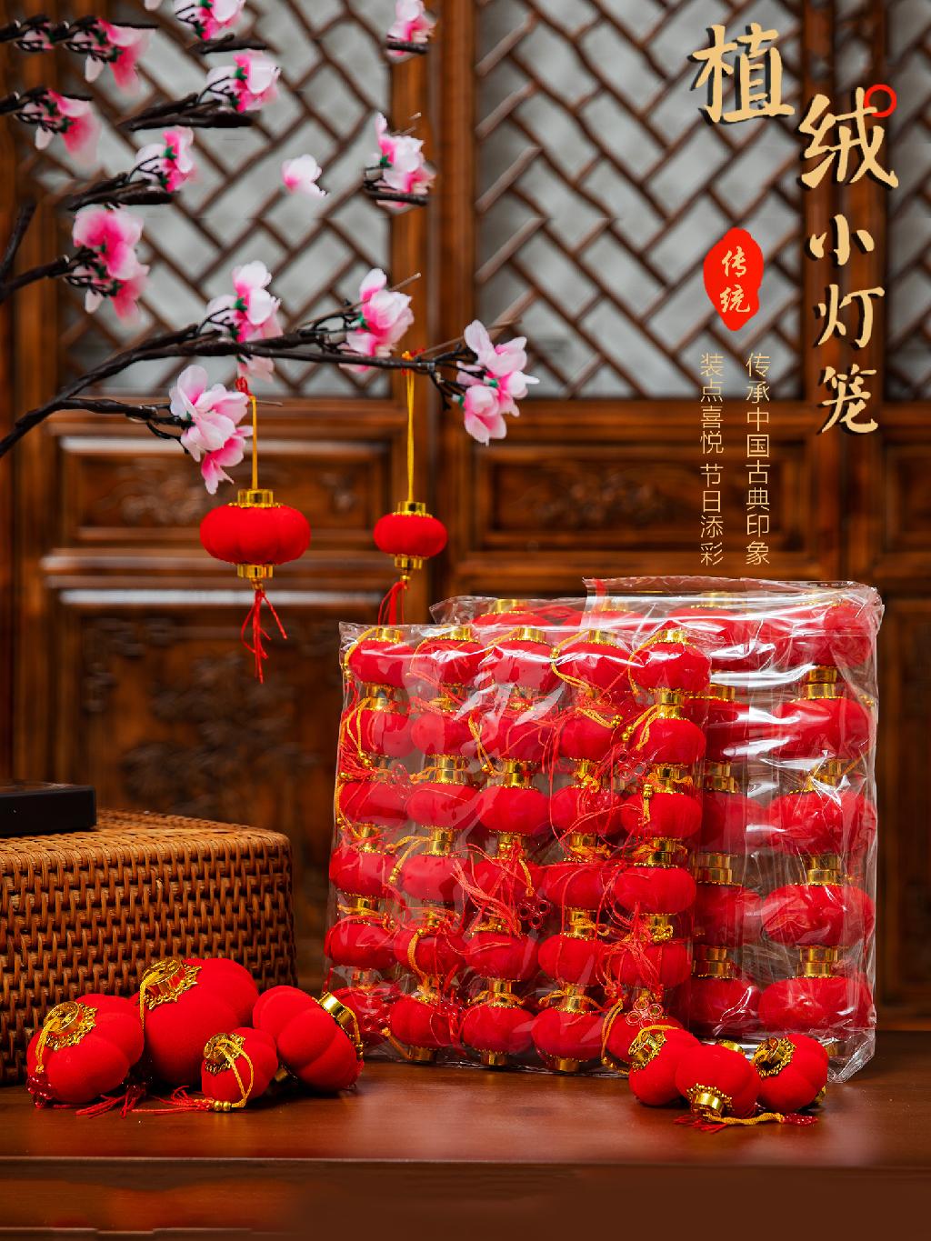 元旦过年新年春节植绒小灯笼挂饰树上红色串喜庆户外装饰场景布置
