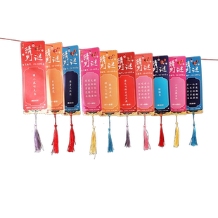 元宵节猜灯谜卡片灯笼手工谜语挂牌猜字谜条挂饰商场景区装饰空白