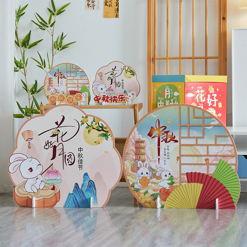 2026中秋国庆节创意中国风装饰桌面摆件商场酒店活动氛围场景布置