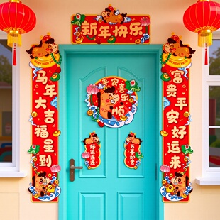 2026新款磁吸对联春联入户门贴马年春节过年装饰铁门防盗门对联