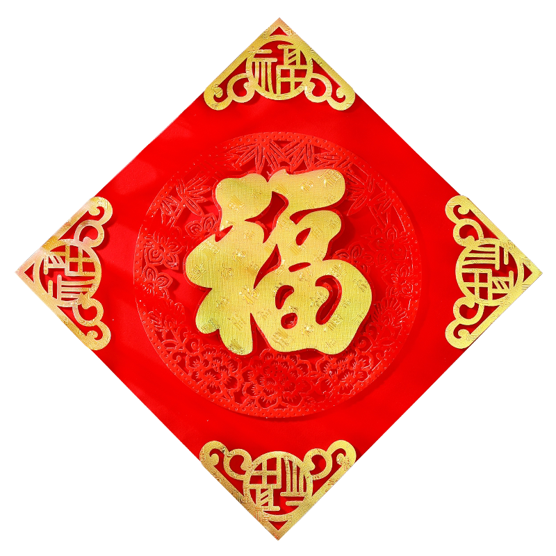 2026春节新年立体福字门贴