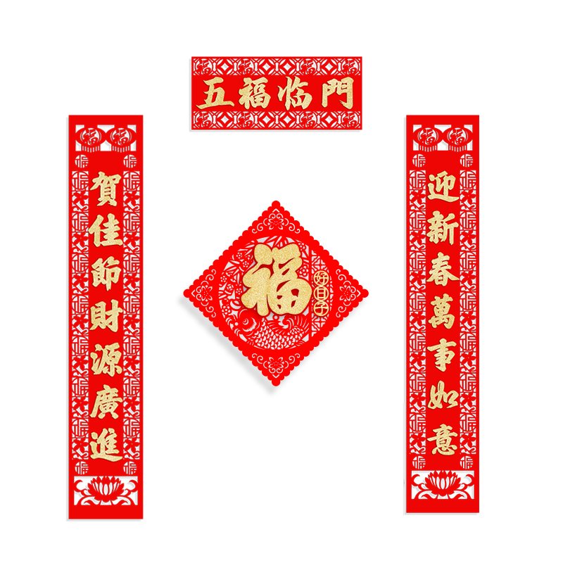 2026福字春联春节对联