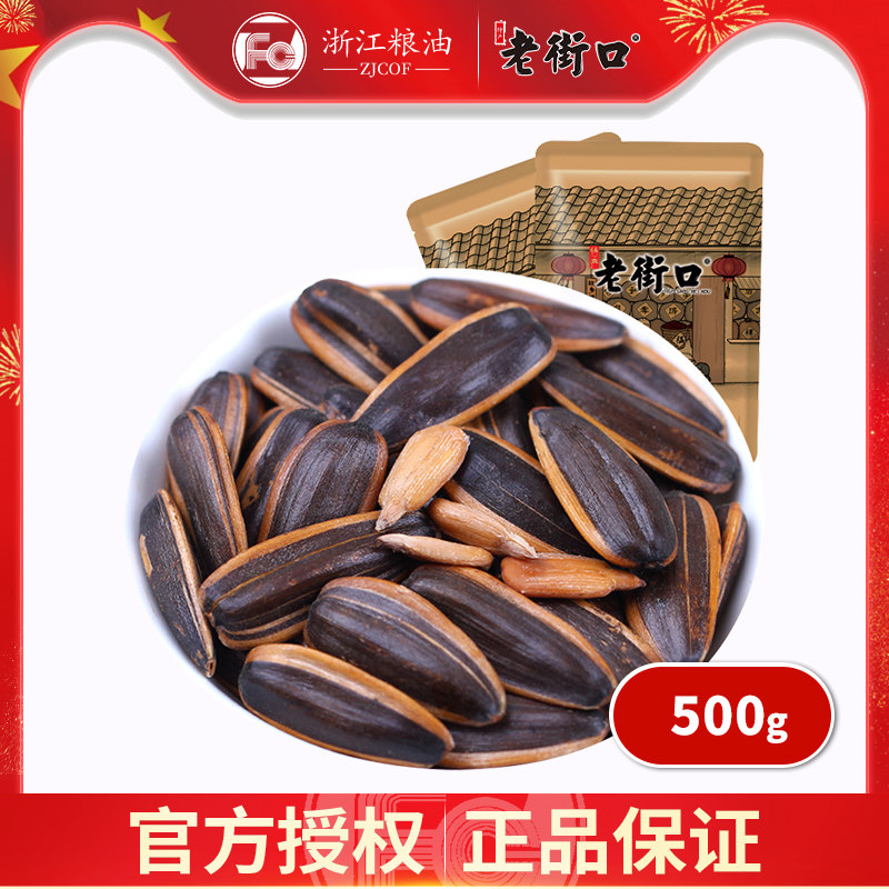 老街口焦糖山核桃味瓜子500g炒货坚果葵花籽特产追剧办公室小零食