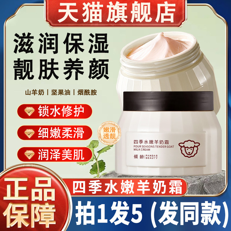 白鸽四季水嫩羊奶霜澳洲绵羊油润肤保湿面霜张官方旗舰店原装正品