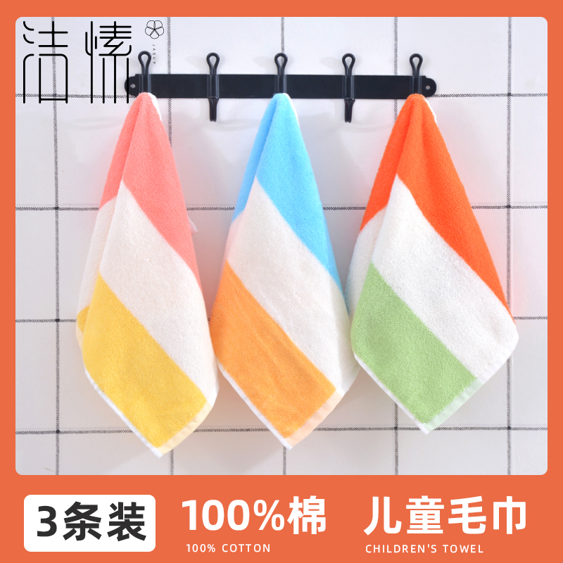 3条装小毛巾纯棉洗脸柔软不掉毛宝宝擦手巾幼儿园手帕全棉25*50cm