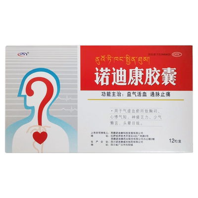 【诺迪康】诺迪康胶囊0.28g*12粒/盒