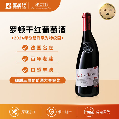 歪脖子罗顿法国进口干红葡萄酒