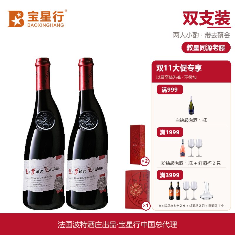 歪脖子罗顿特级园干红葡萄酒法国原瓶进口授权红酒整箱正品750ml