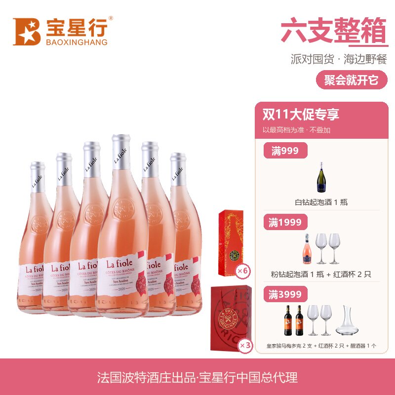 歪脖子桃红葡萄酒法国原瓶进口750ml清爽果香夏日微醺闺蜜聚会