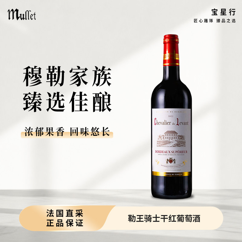 法国勒王骑士干红葡萄酒750ml原瓶进口红酒整箱商务送礼礼盒装
