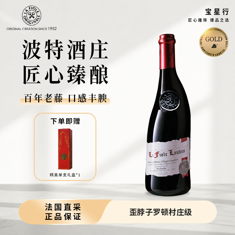 歪脖子BROTTE法国进口罗顿特级园干红葡萄酒750ml原瓶授权礼盒装