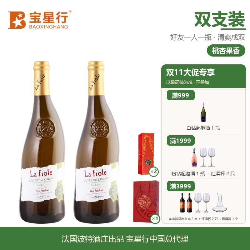 歪脖子隆河干白葡萄酒法国罗纳河谷 AOC原瓶进口礼盒装女士微醺