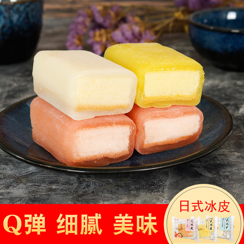 日式冰皮夹心蛋糕Q弹滑面包代餐3味早餐下午茶奶盖蛋糕懒人充饥