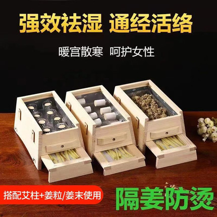 艾灸盒木制通用全身随身灸家用肚子腰腹部艾灸箱熏蒸仪木质器具罐