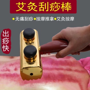 艾灸推拿仪艾灸刮痧一体温灸器经络疏通美容院悬灸罐揉腹灸棒家用