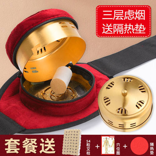 艾炙盒随身灸无烟家用腰腹部熏蒸