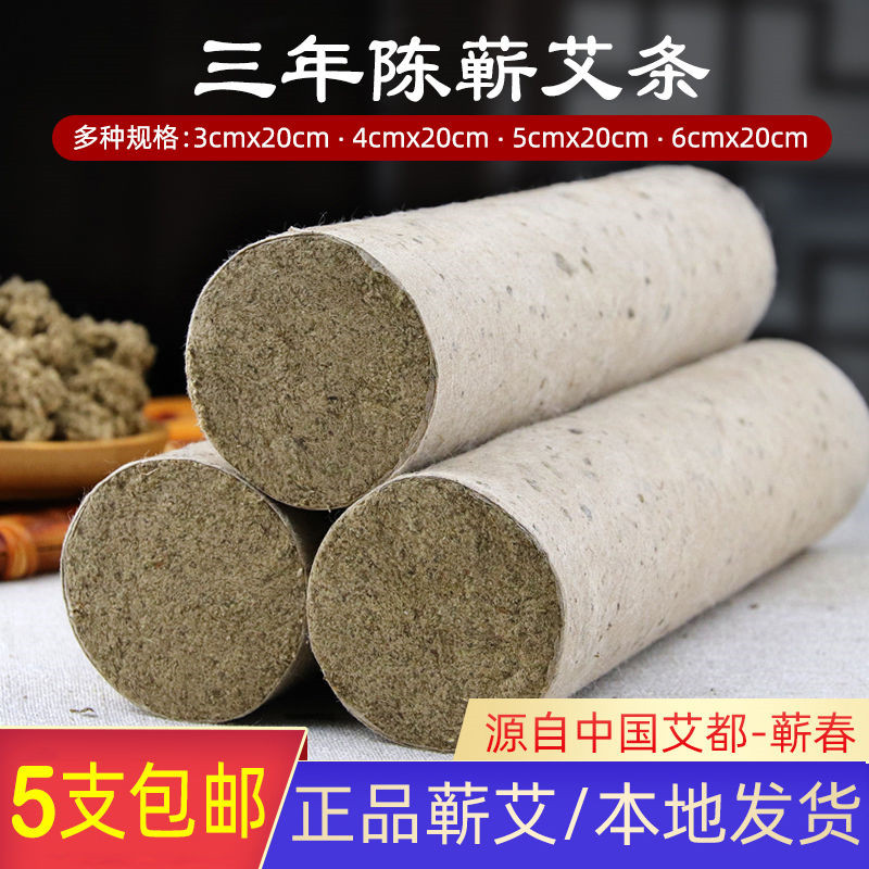 桑皮纸加粗蕲艾条艾棒三年陈长艾灸条艾草粗艾柱艾绒驱蚊家用薰棒