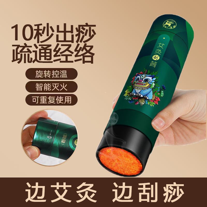 雷火灸艾灸罐陶瓷罐纯艾条艾柱刮痧一体随身灸家用艾灸器具灭火筒