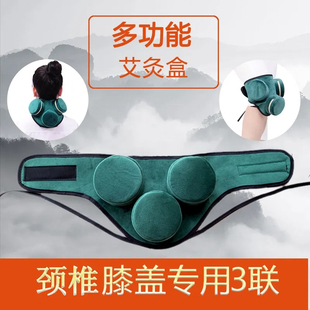 无烟艾灸盒热敷包随身灸熏蒸妇科颈椎膝盖宫寒熏艾条柱器具便携式