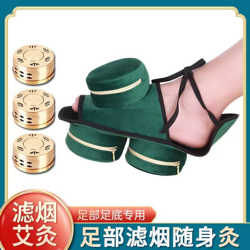 足底灸随身灸滤烟热敷艾灸盒