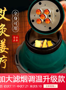 艾灸罐姜疗仪器家用艾灸盒随身灸