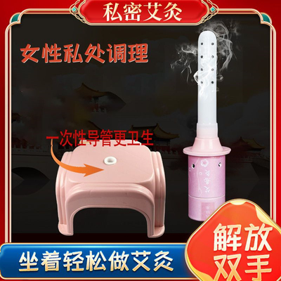 私密灸硅胶导管私处护理热敷调理