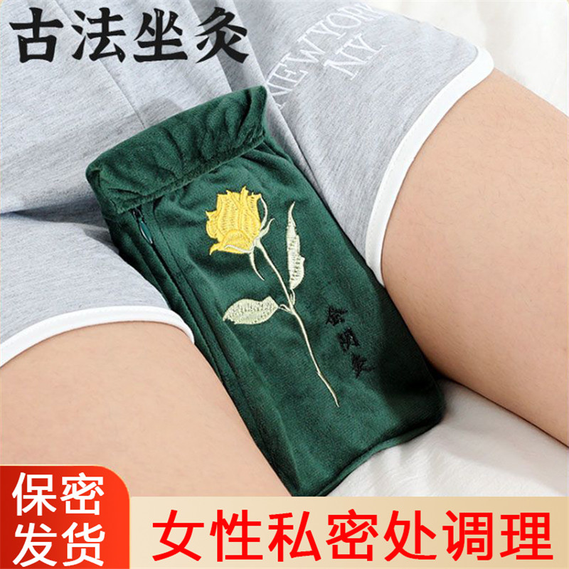 砭石会阴灸私密灸随身灸家用阴道熏蒸坐灸仪宫寒女性调理温灸器具
