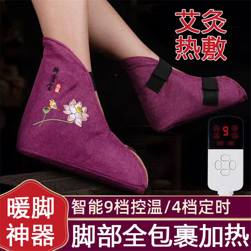 脚踝热敷袋电加热艾灸包保暖护踝关节脚脖子暖足保护套扭伤理疗仪