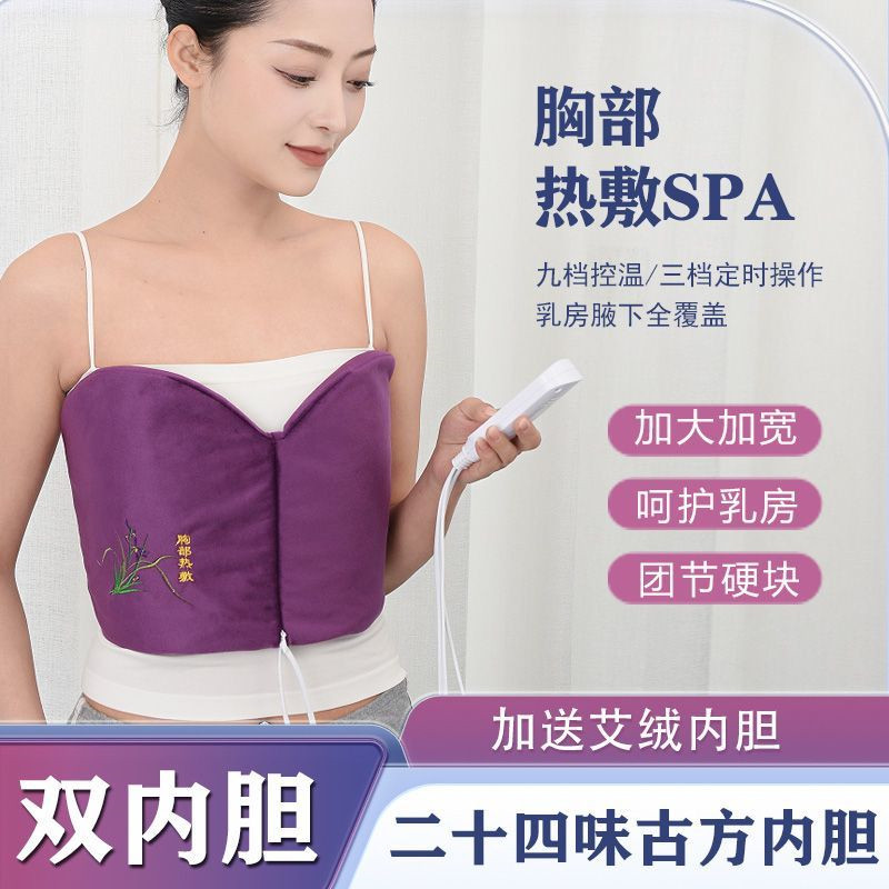 胸部艾灸盒随身灸家用艾灸罐艾草热敷包缓解乳腺电加热加宽腰器具