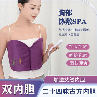 胸部艾灸盒随身灸家用艾灸罐艾草热敷包缓解乳腺电加热加宽腰器具