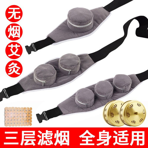 随身灸无烟艾灸盒家用肩颈腰腹
