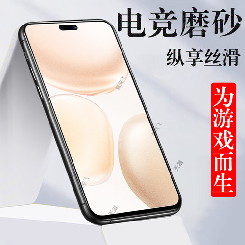 无框不挡屏 磨砂抗指纹 防爆防刮 蓝光护眼