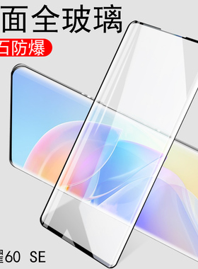 gia-an00荣耀60se钢化膜lsa一anoo华为6ose手机p60e曲屏h0n0r60es华s60保护g1a曲面gla玻璃刚化isa模v60giaan