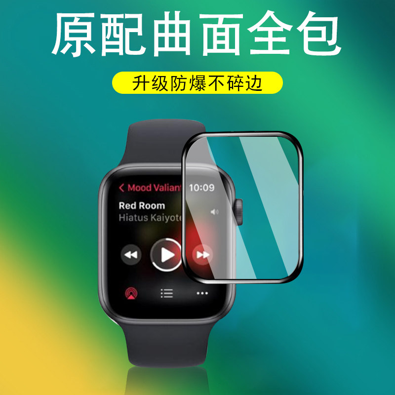 嘿喽rs5曲面全屏手表膜