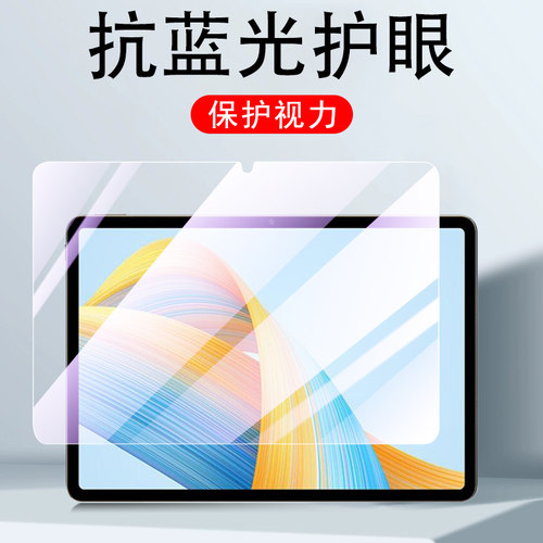 高清防爆   抗蓝光护眼