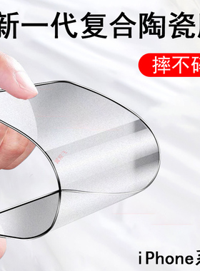 iphone16pro陶瓷膜ip15p苹果iphine14promax手机iphome13pormax二手mini钢化膜pius萍果por保护ro手max壳plus