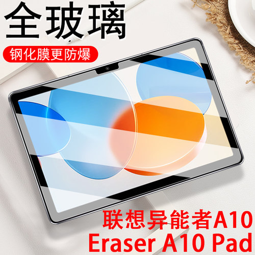 异能者a10/t10/m20/m10/m9膜t10a