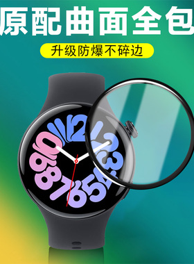 适用vivowatch3esim手表膜watch5精钢版iqoowatch5维沃vivowhatch3whatch五智能表膜wa2156a钢化vivo保护iqoo