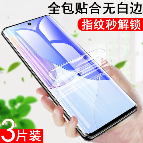 华为NOVA9水凝膜NVA9PRO手机