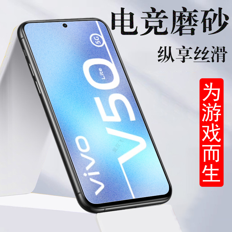 适用vivov50lite/v2441/v2440膜