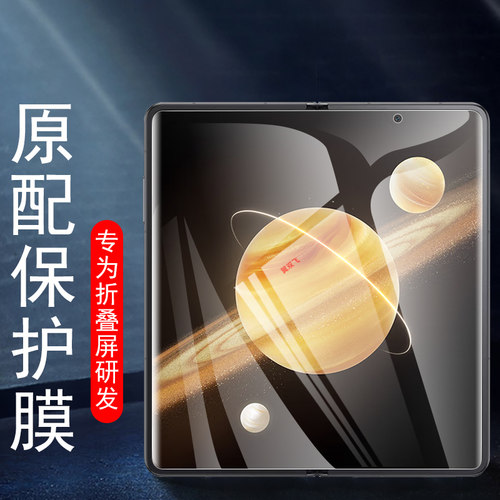 荣耀magicv3/vs3全套高清贴膜