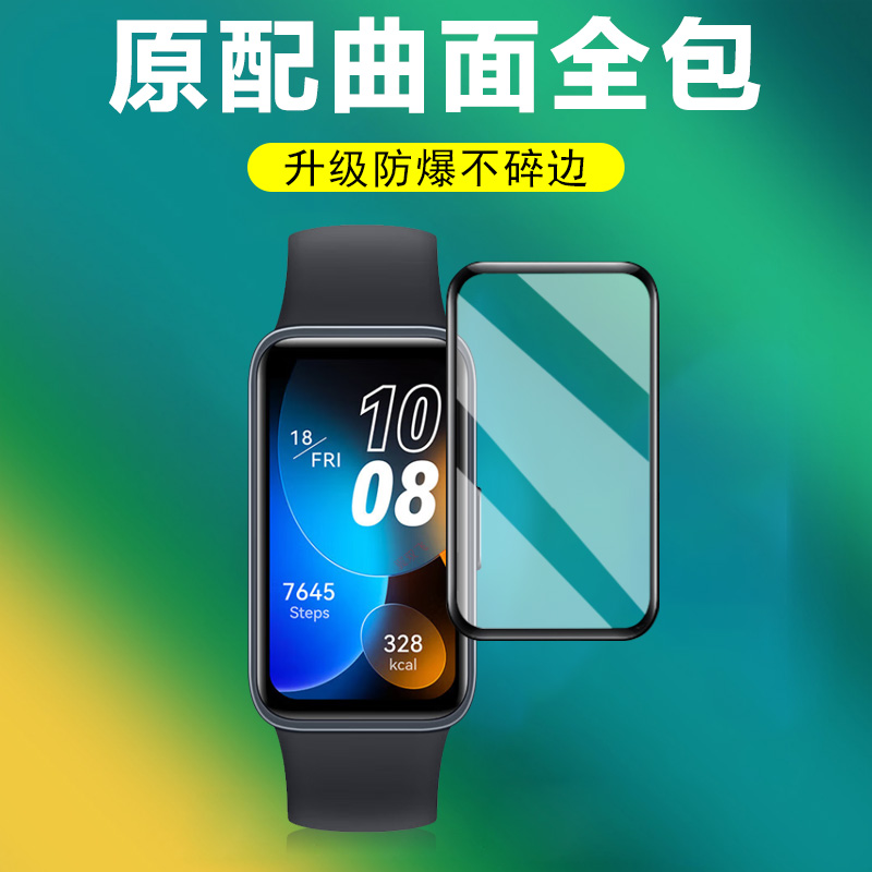 曲面全覆盖 全贴合 防爆防刮花