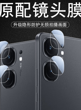 iqooneo9pro镜头膜ioqqneo9后摄像头保护vivoneo手机iqqoneo镜iooqneo后视iqoonoe相机iqoone09p全覆盖iqneo9
