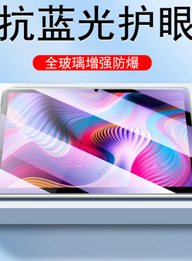 适用tablet pc钢化膜24x16cm平板屏幕长24*16护眼保护贴膜宽尺寸tabletpc学习机屏保防爆玻璃模通用12寸贴莫